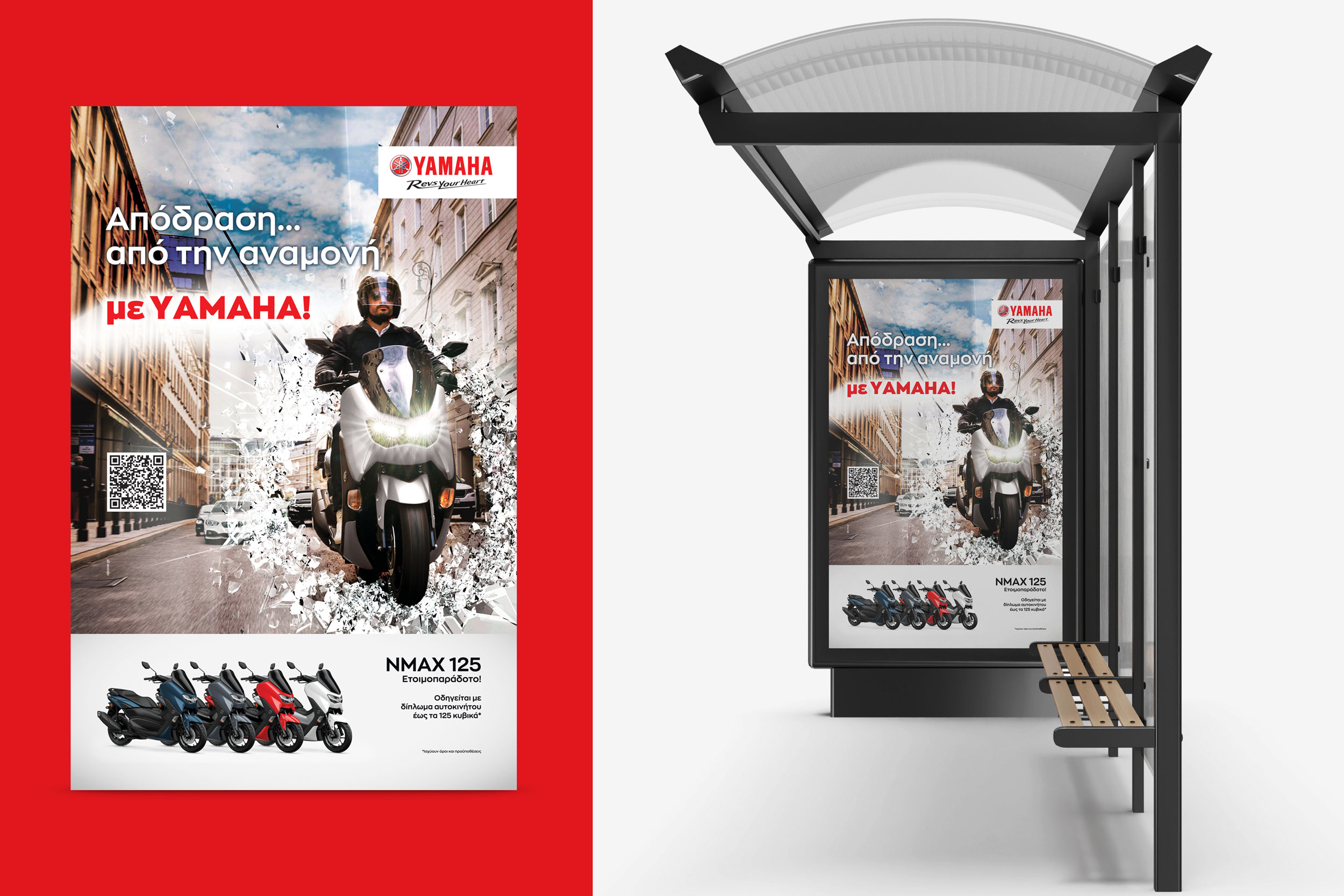 Yamaha Display Banners